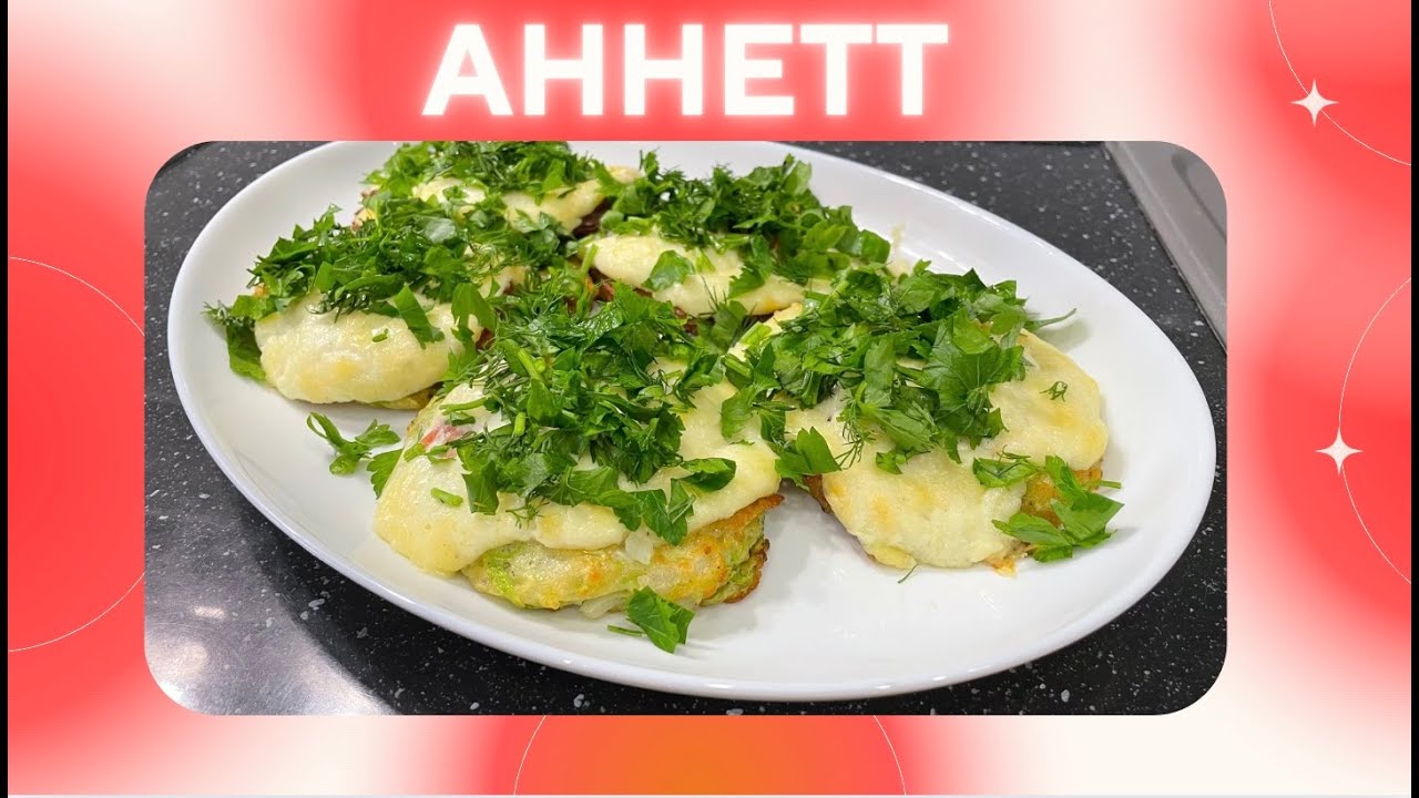Блюдо из кабачков - просто вкуснятина 👍👍👍 ||АННЕТТ||