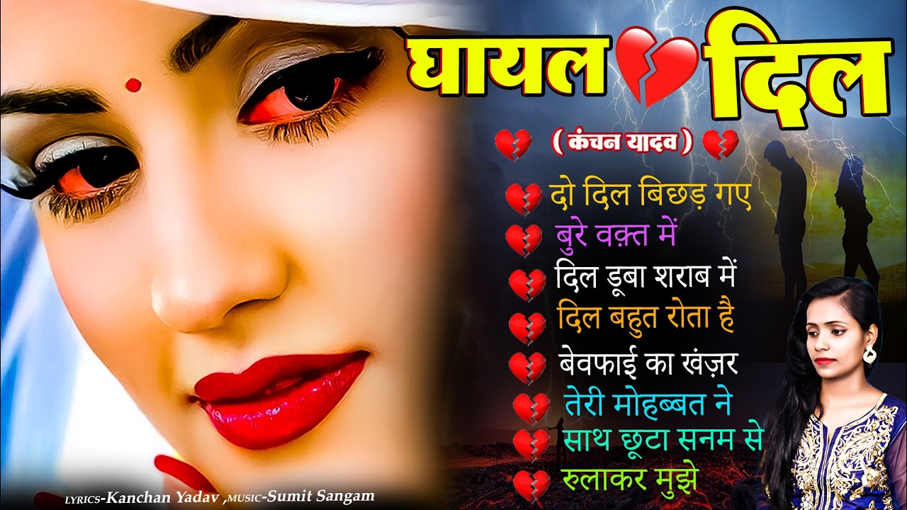 Hindi_Sad_Songs_प्यार_में_बेवफाई_का_सबसे_दर्द_भरा_गीत_|_हिन्दी_दर्द_भरे_गीत_|_90s_Evergreen_Songs