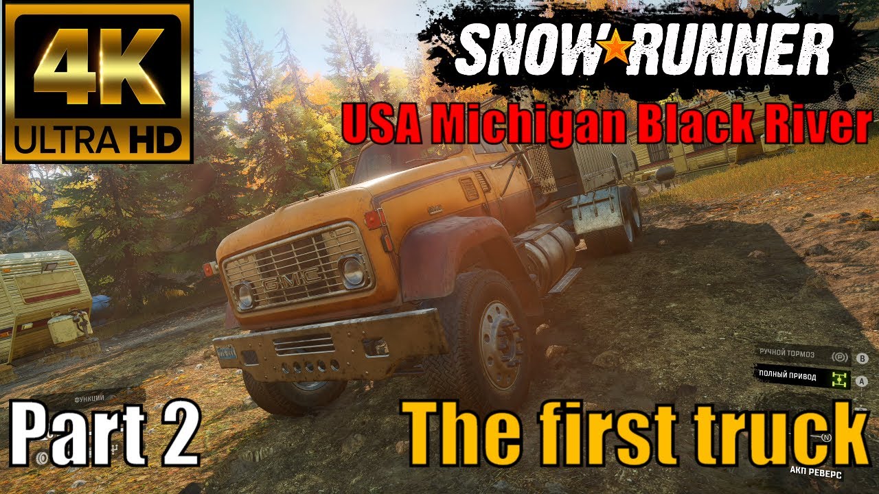 SnowRunner USA Michigan Black River The first truck Part 2 🔴4K 60fps🔴