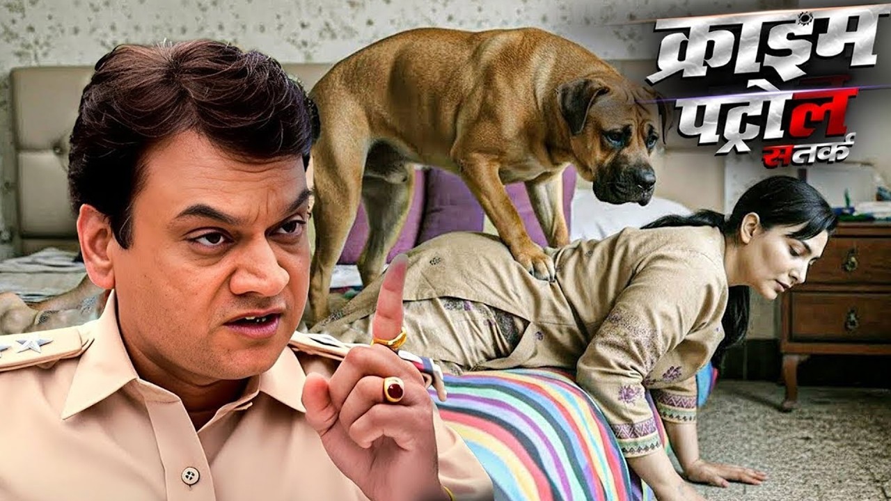 औरत की अजीब चाहत कुत्ते से बुझाई अपनी हवस | Crime Patrol | क्राइमपेट्रोल | New Episode 2026