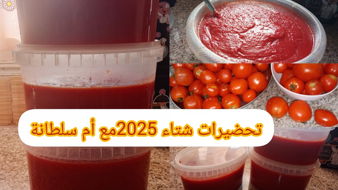 تحضيراتي لعولة الشتاء و رمضان 2025🍅🌶️  أفكار جد رائعة ما تراطيش 💯