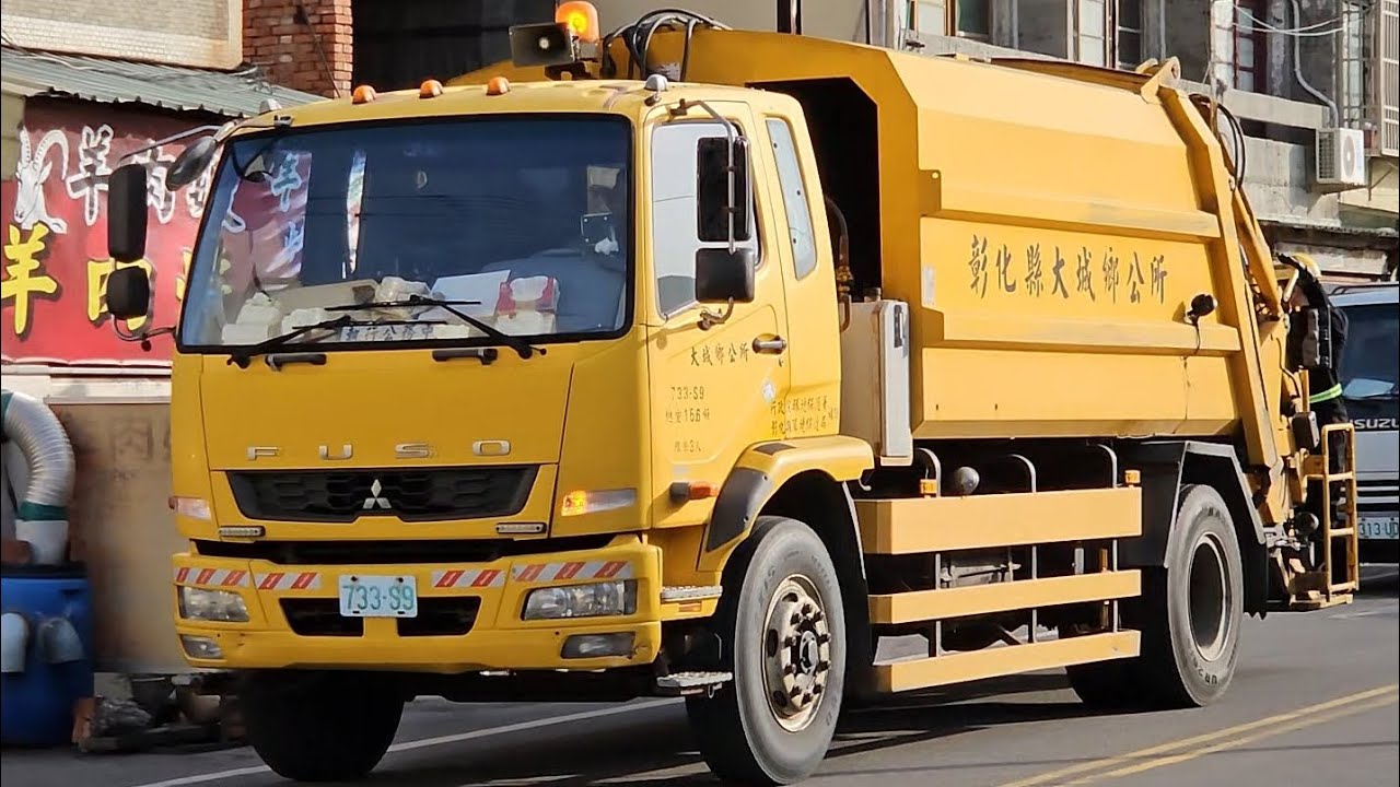 20241111彰化縣大城鄉垃圾車733-S9，回收車313-UD(最後身影)
