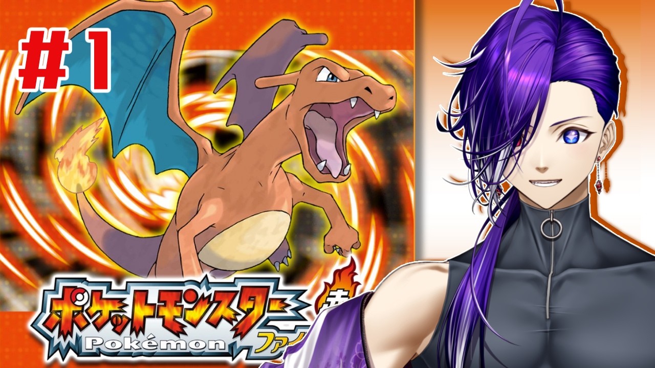 【#ポケモンファイアレッド 】こういうので良いんだよPart1【#鬼怒居酒屋 】