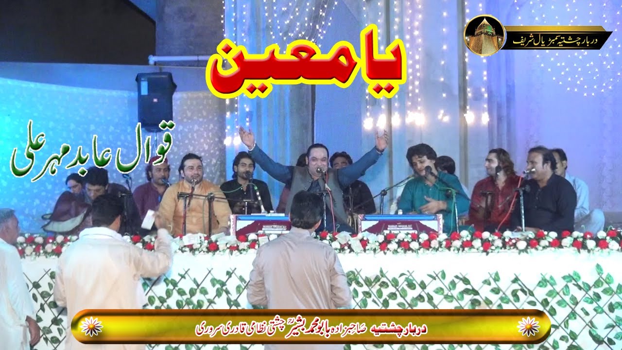 Hai Mera Aasra Aap Ka Aastaan || Abid Mehar Ali Qawal || 23 Sep 2021 || Ali Ahmed Chishty
