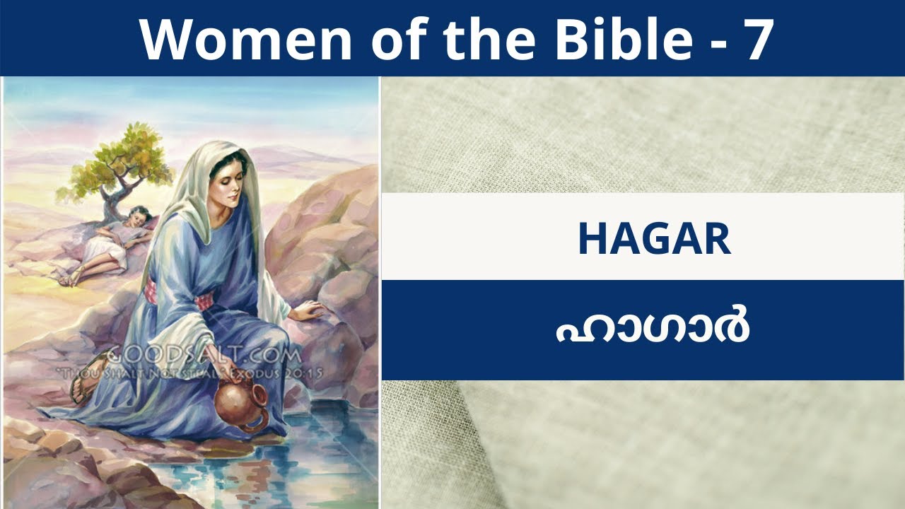 Hagar | ഹാഗാര്‍ | Women of the Bible | വേദപുസ്തകത്തിലെ സ്ത്രീകൾ
