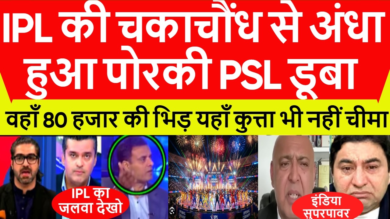 Pak media crying on 80 thousand crowd in IPL Opening match | RCb vs SRH highlights #ipl2026 #psl