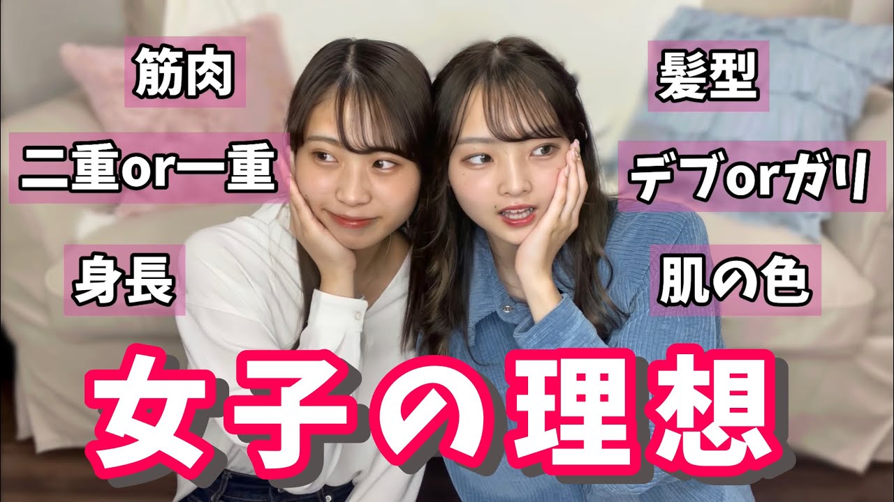 【本音】99%女子ウケする男子の外見