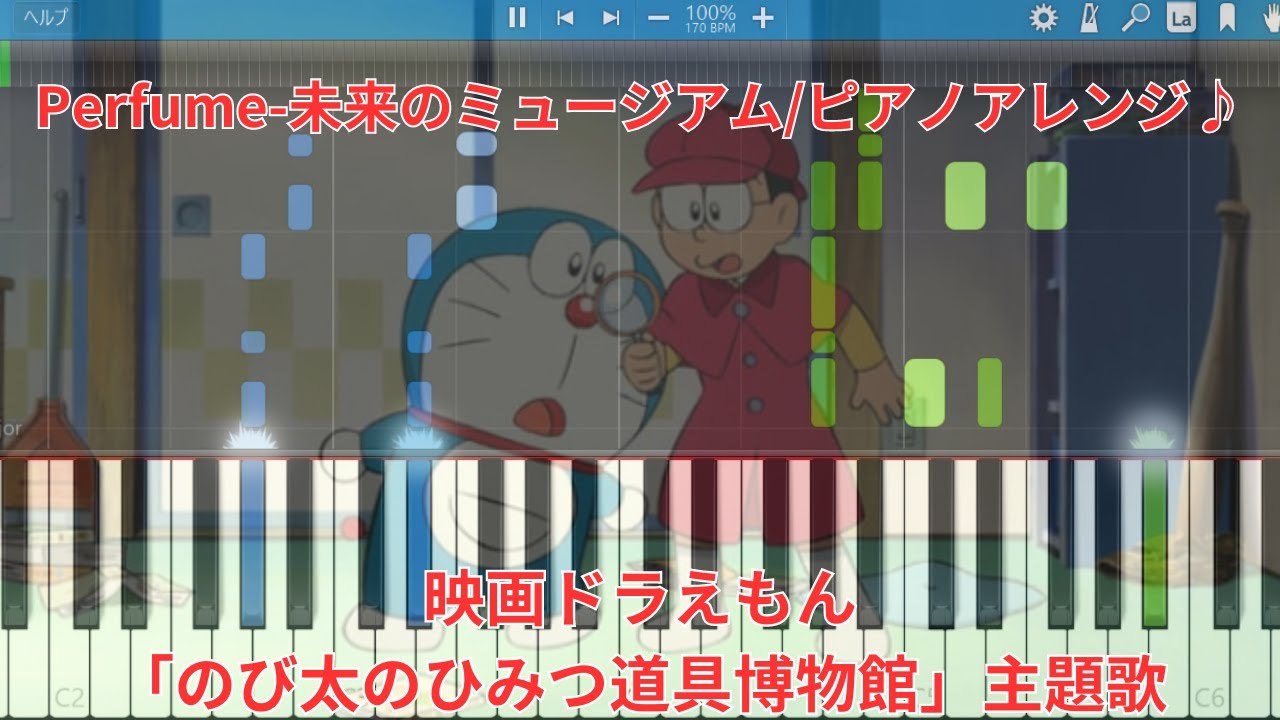 Perfume-未来のミュージアム/ピアノアレンジ(Synthesia ver.)