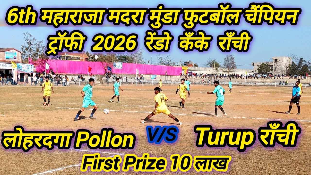 First Football match 10 लाख के liye || कांके ब्लॉक बोडेया में |Pollon Lohardaga vs Black Tiger Turup