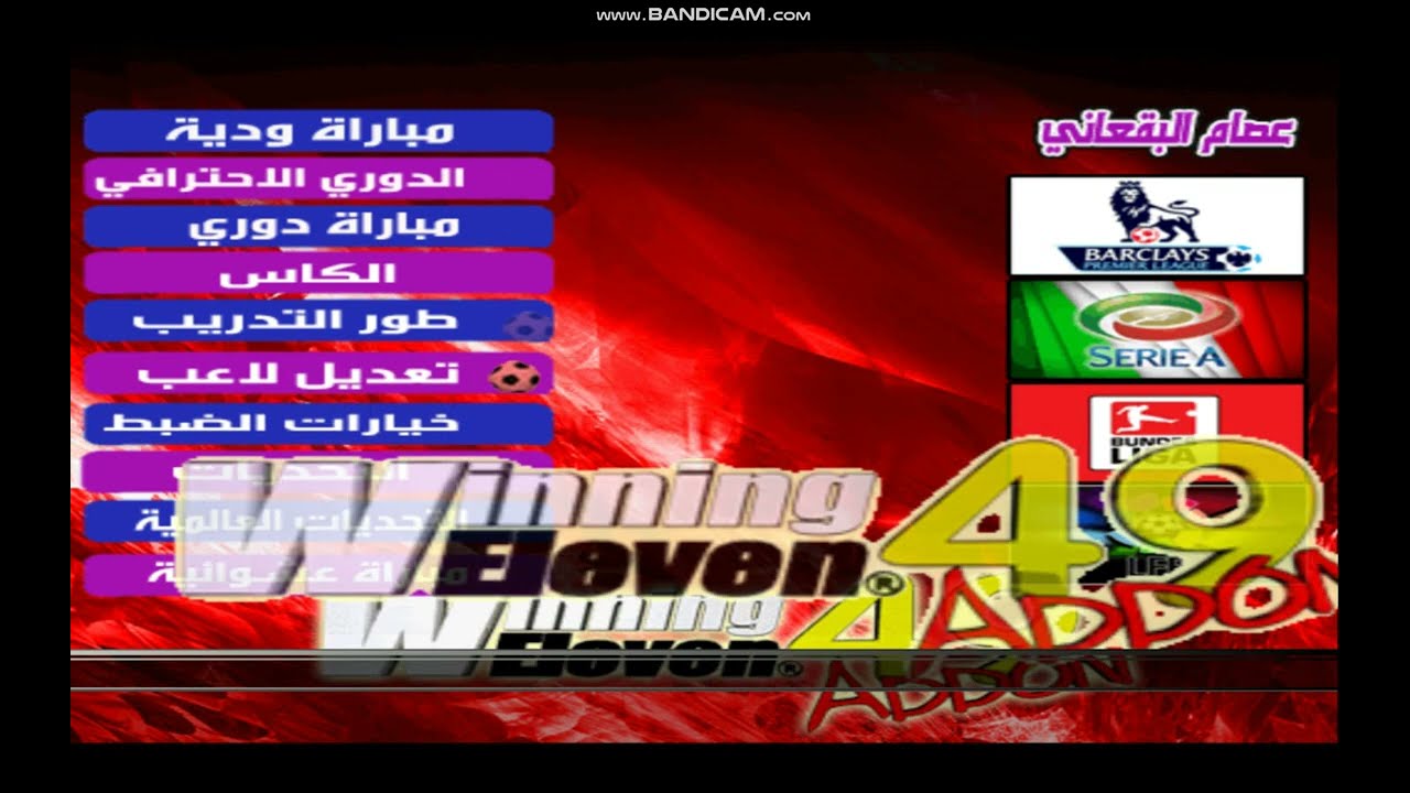 Winning Eleven 10 Mod 49 PS2 Camera PS5