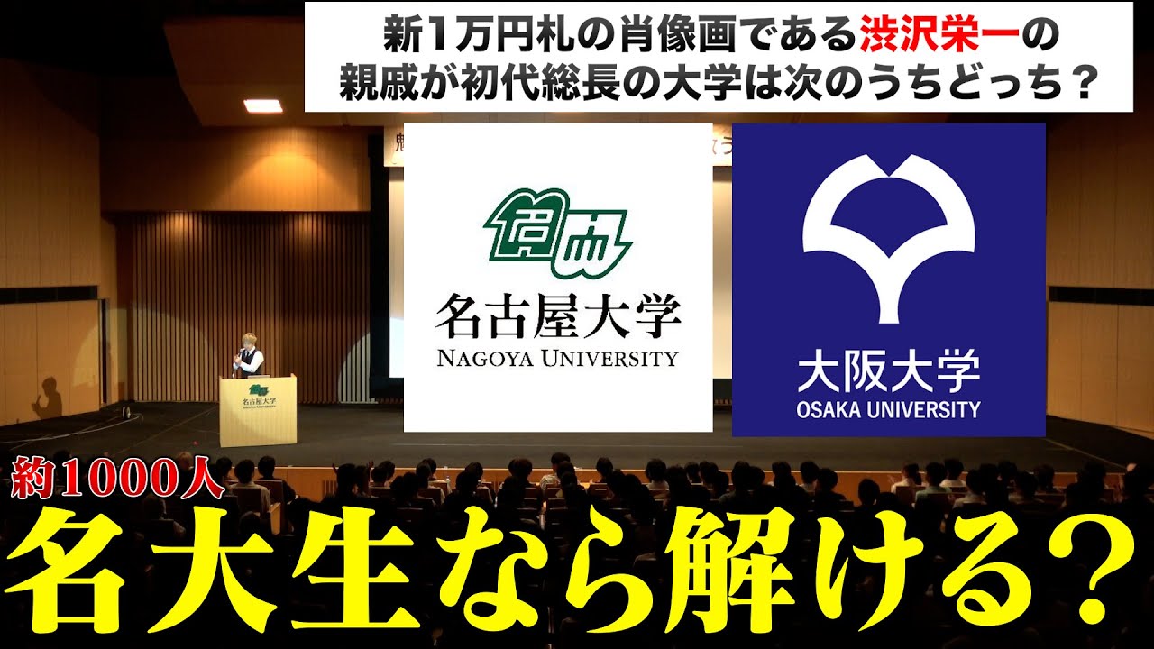 【大盛況】名大生はどれだけ