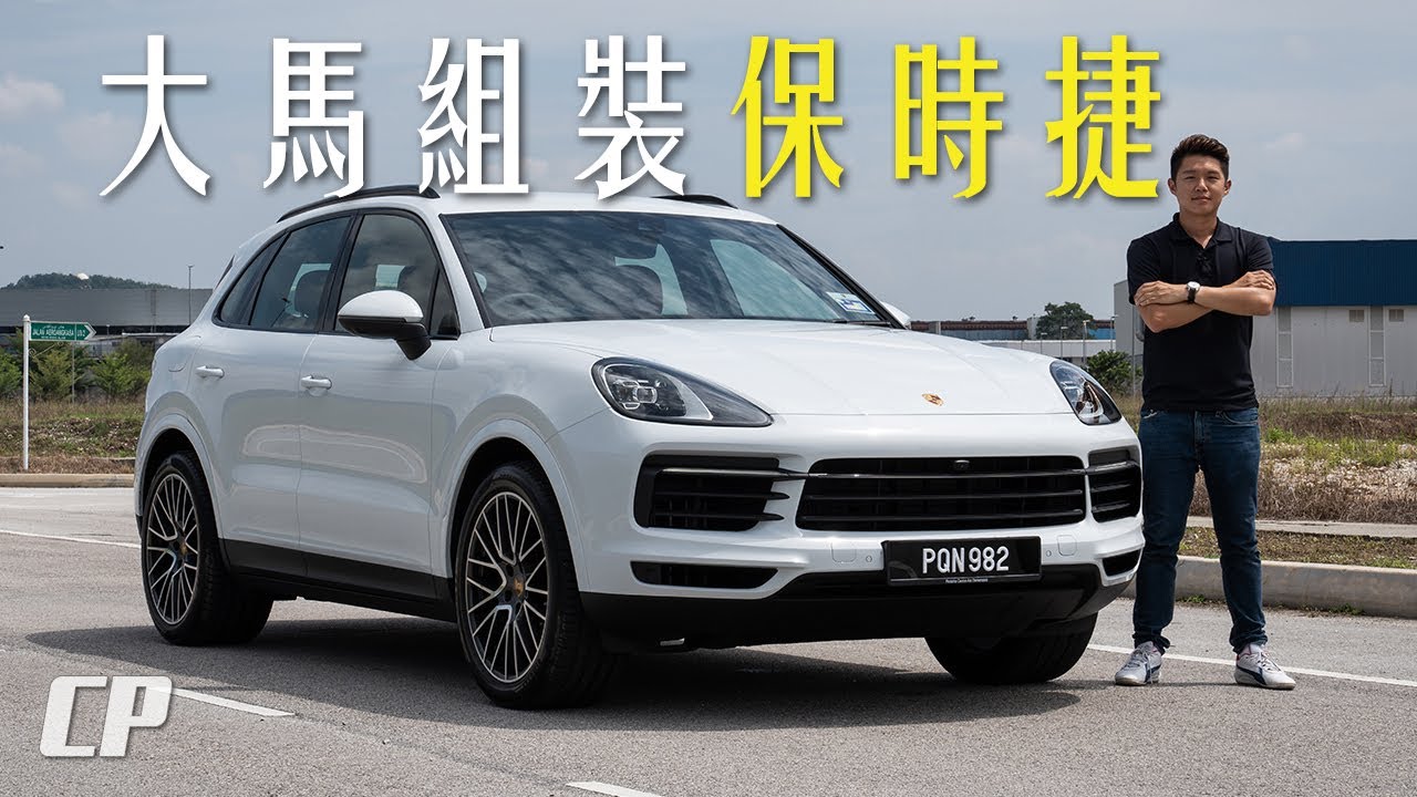 2023 Porsche Cayenne CKD in Malaysia /// Tax Rebate RM205,000 // better than X5 ?