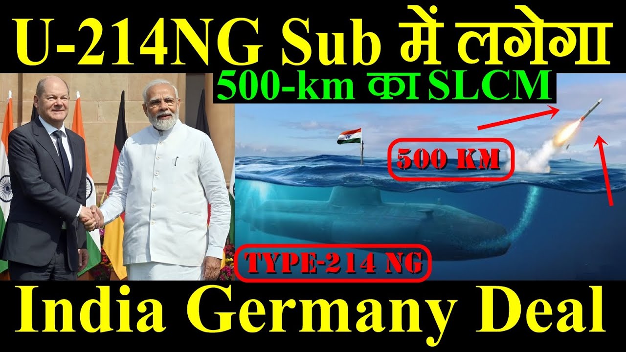 U-214NG Submarines में लगेगा 500-km Range का SLCM, India Germany Defence Deal