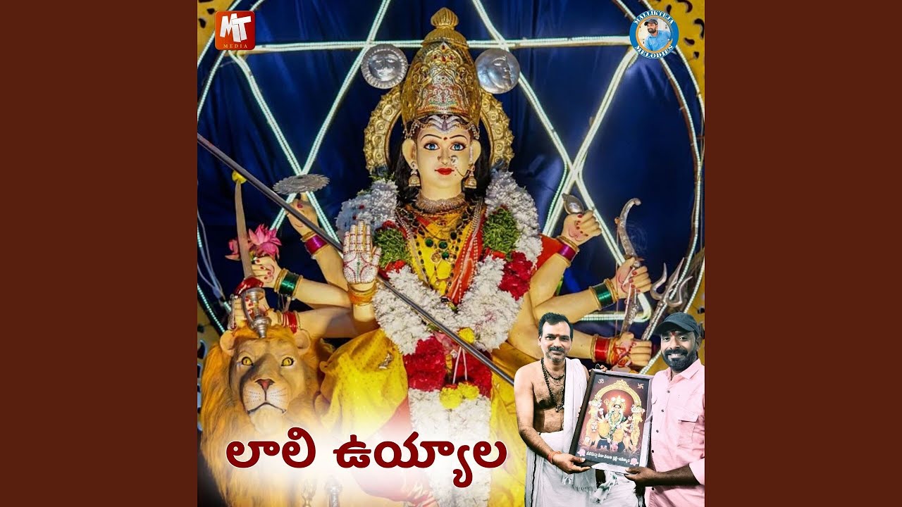 LAALI UYYALA