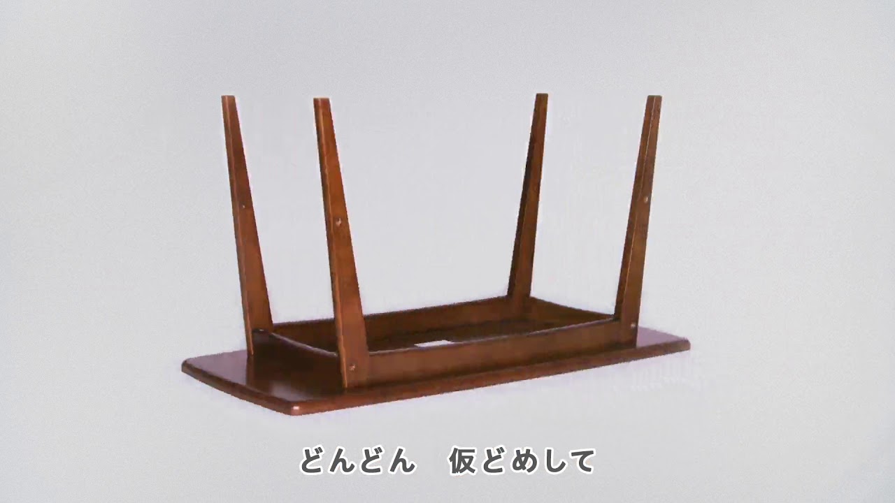 カリモク60 リビングテーブル組立てムービー