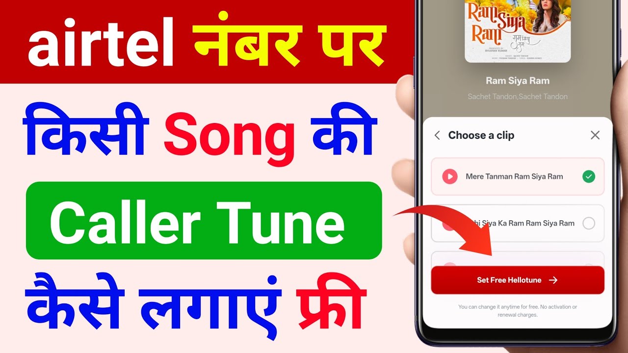 Airtel Number Per Free Caller Tune Kaise Lagaye Airtel Sim Card Me Song Free Tune Set Kaise Kare