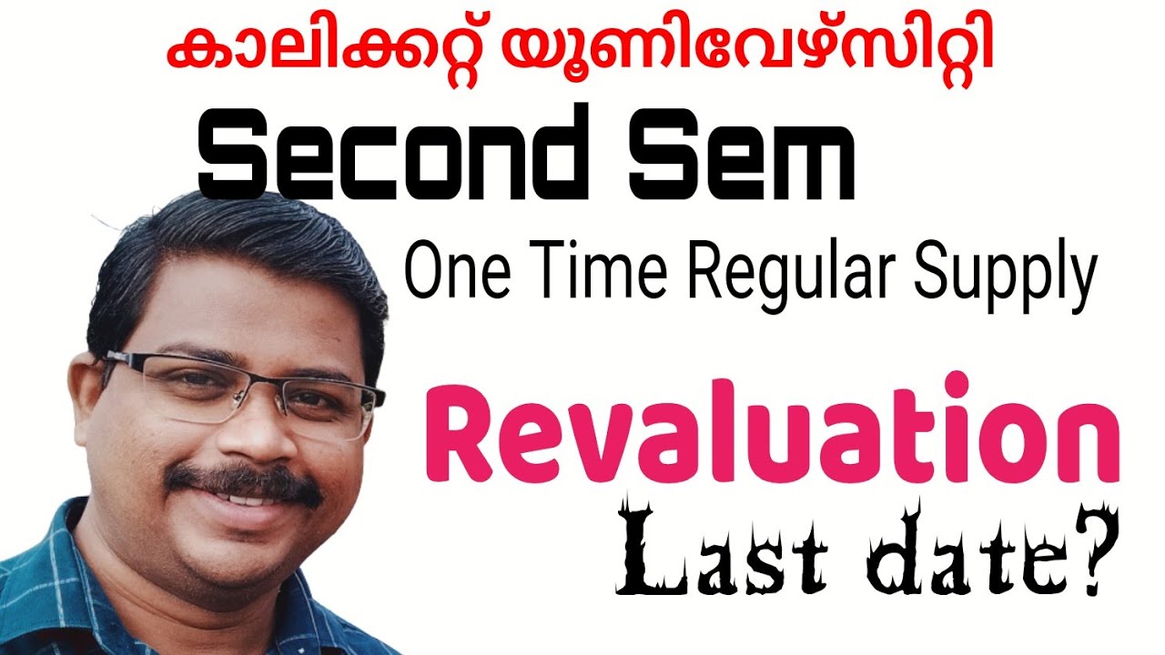 One Time Regular Supple | Second Sem  |  Revaluation last date?