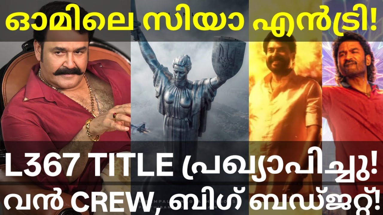 Operation Ganga Mohanlal Movie Announced | OM Tamil Movie Mammootty Update #Mohanlal #Mammootty