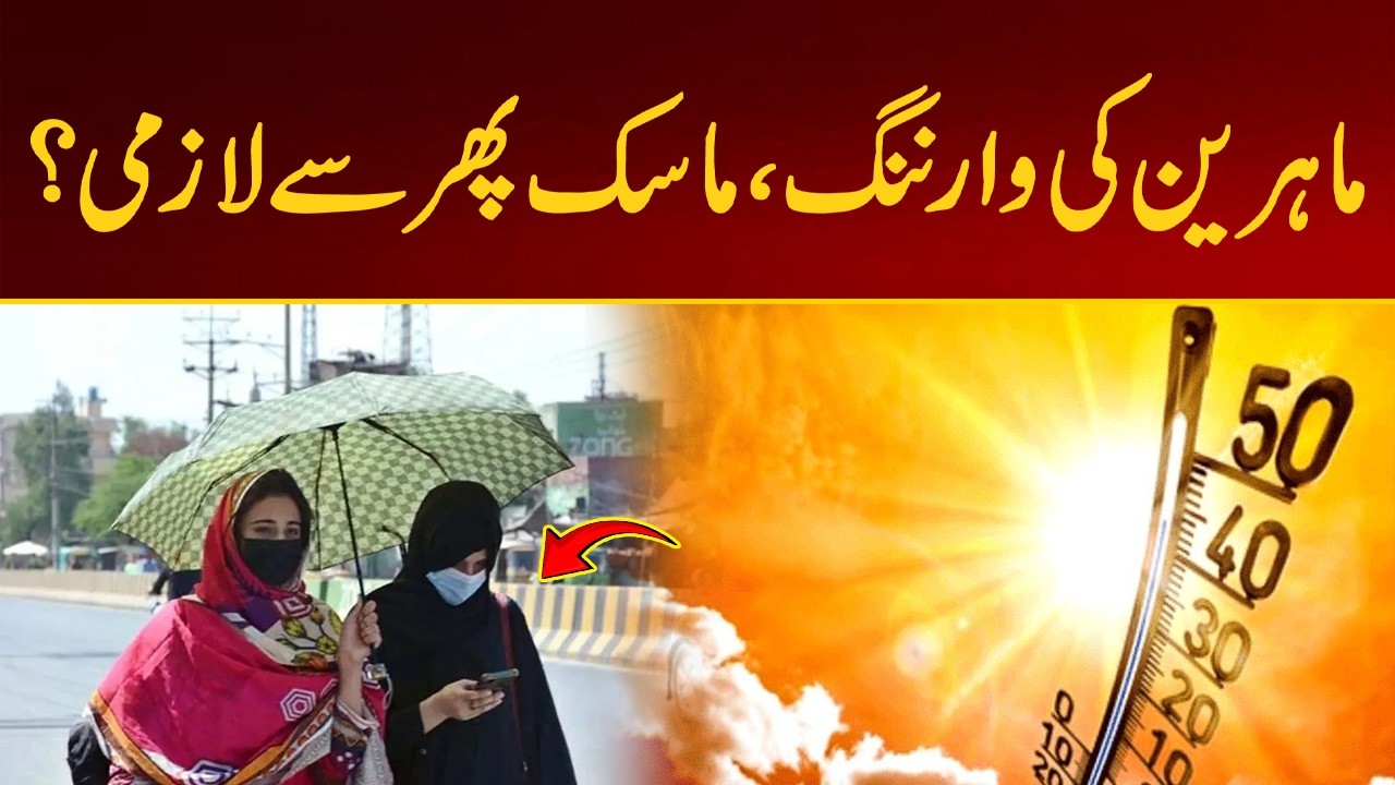 Karachi Weather Updates Today l Be Alert l City 21