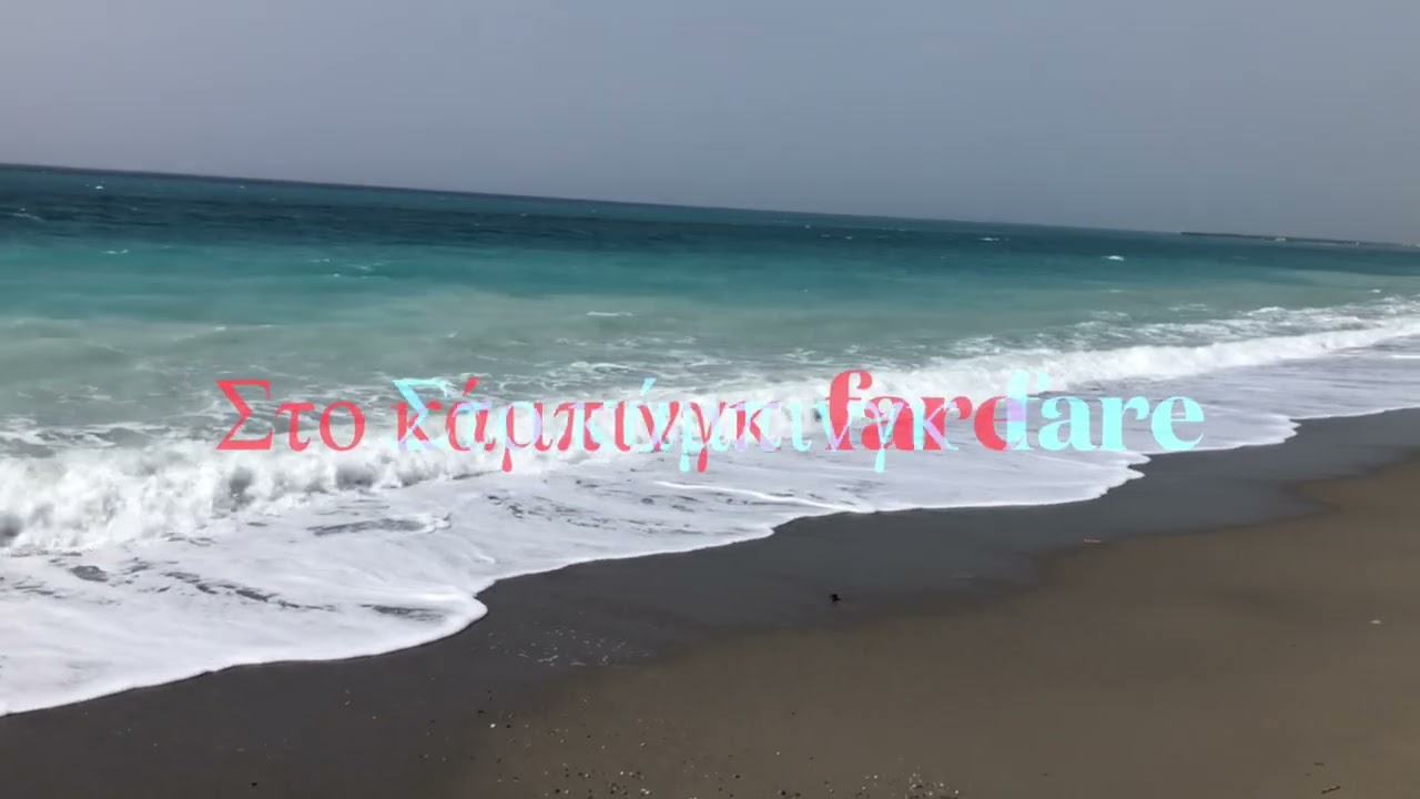 Οι απίστευτες Παραλίες της Καλαμάτας￼