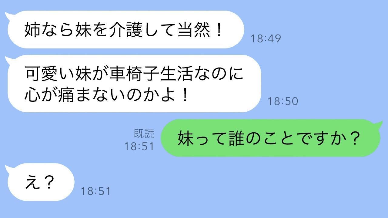 5年前、出産直前で入院していた私から夫を略奪した妹が事故で車椅子に。元夫「姉なんだから介護くらいしろよ？」→都合よく現れた略奪夫婦の悲惨な末路がこちらwww