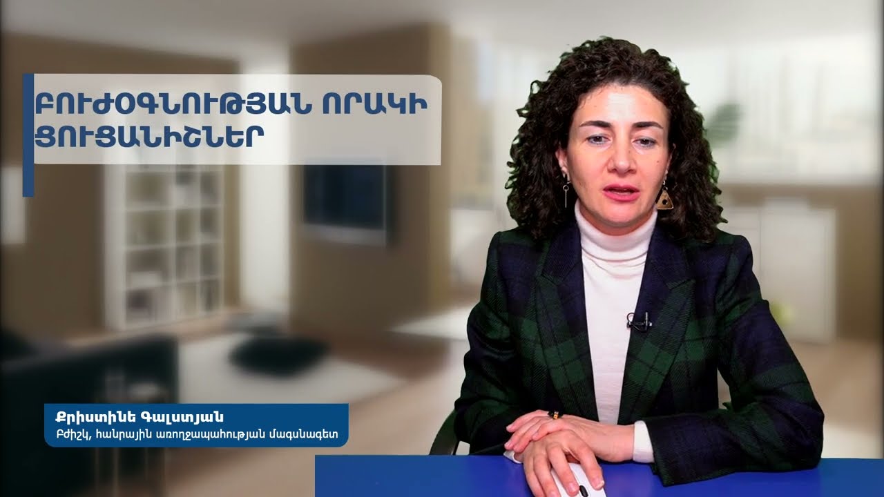 Քրիստինե Գալստյան, Բուժօգնության որակի ցուցանիշներ մաս 1