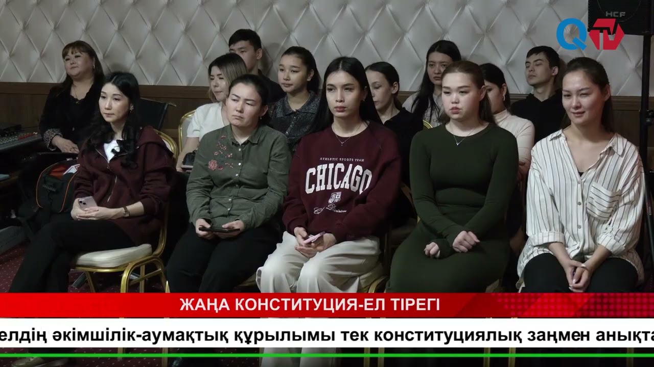 ЖАҢА КОНСТИТУЦИЯ ЕЛ ТІРЕГІ