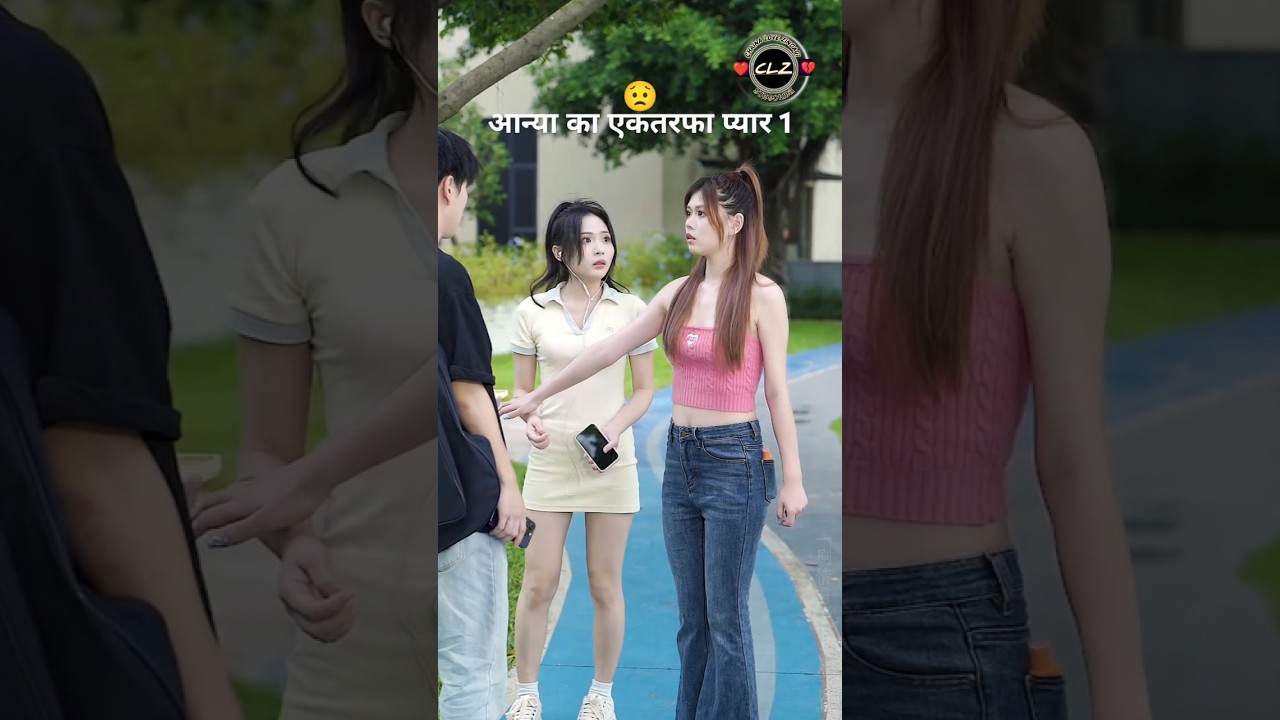 आन्या का एक तरफा प्यार 😥😟🥰| Chinese love story | Korean love drama |#trending #shorts