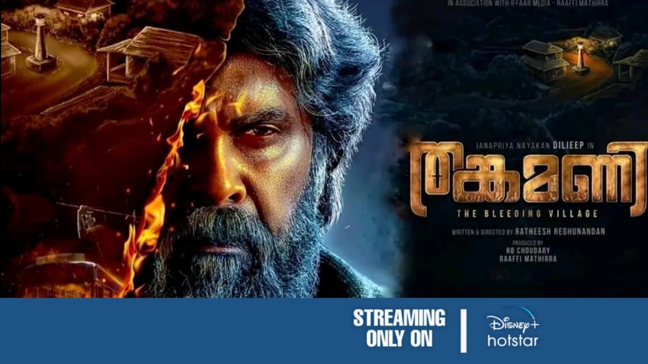 Thankamani OTT Release Date & Time | Official