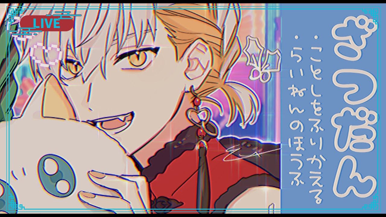【黄華マオ】今年を振り返る雑談【探偵事務所桃源郷】