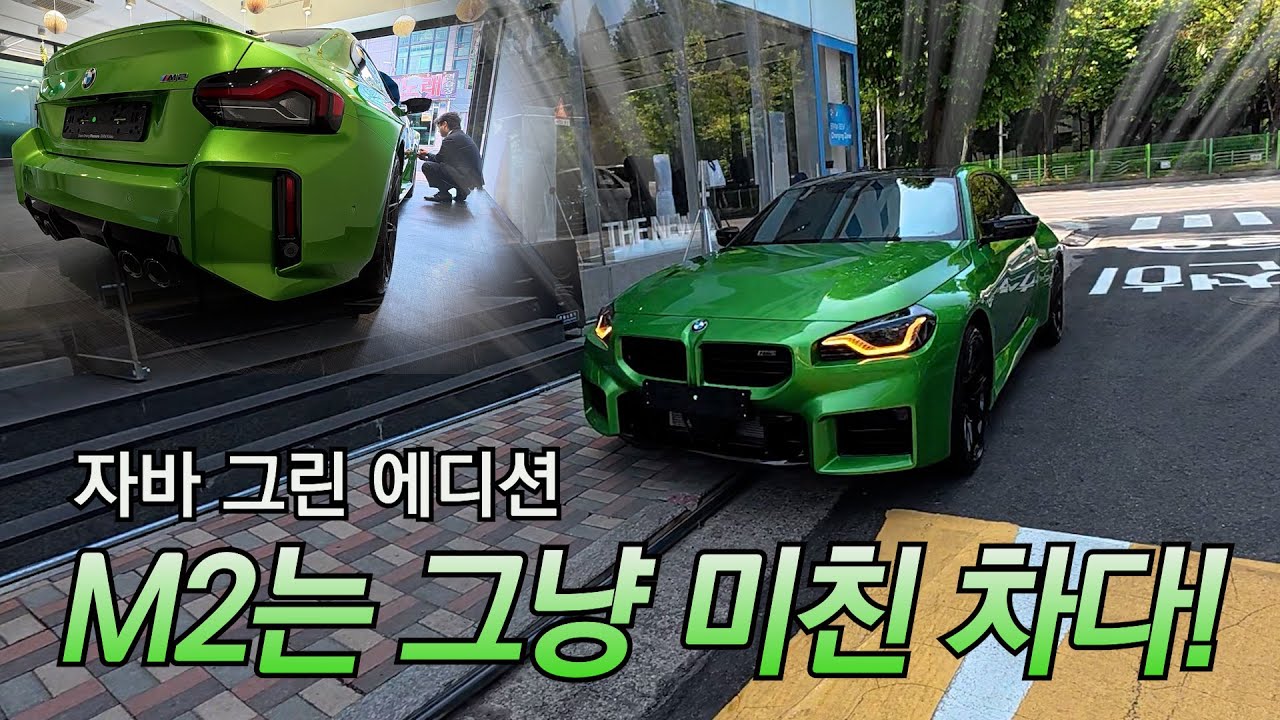 국내 10대 한정 M2 자바 그린 에디션 출고!!