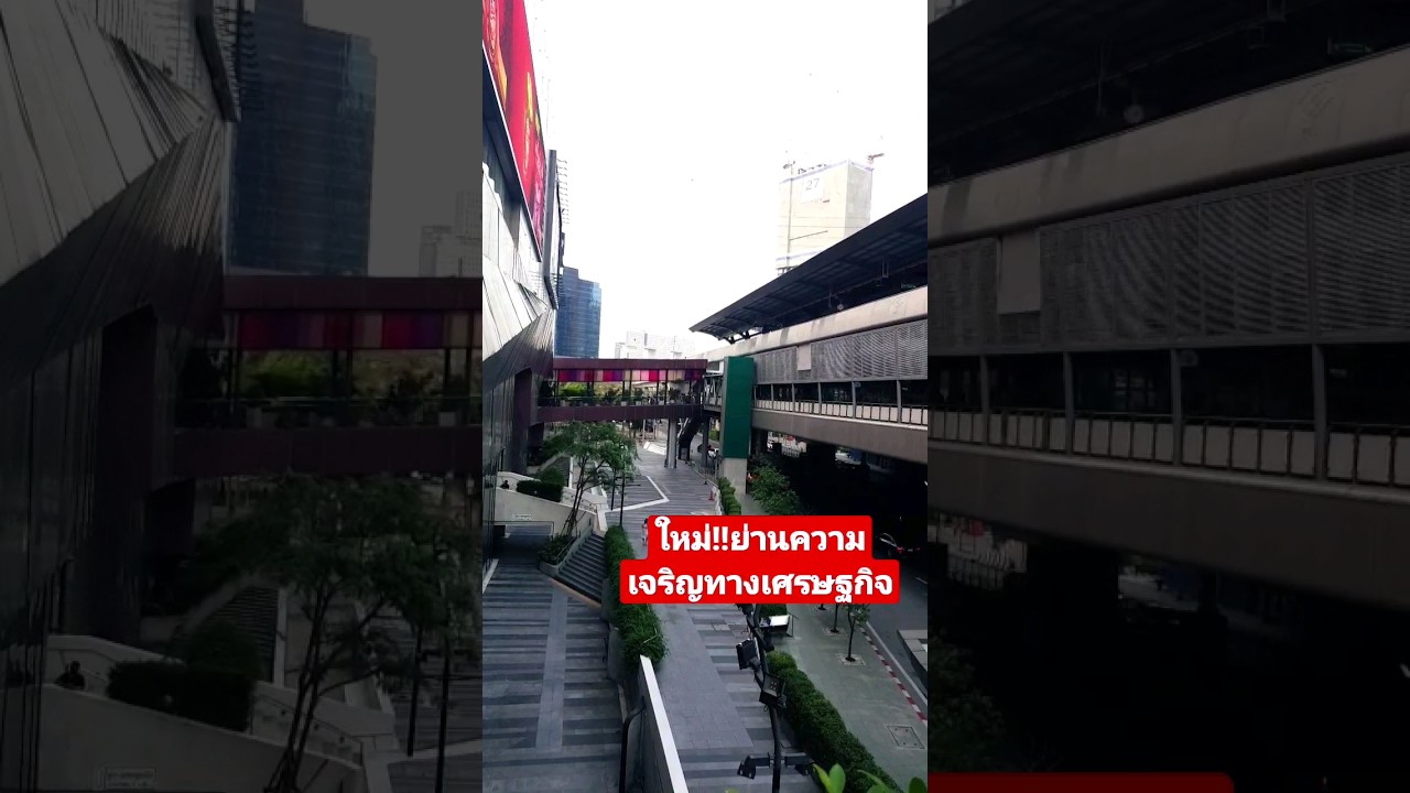 New CBD In Bangkok @ Ladphao