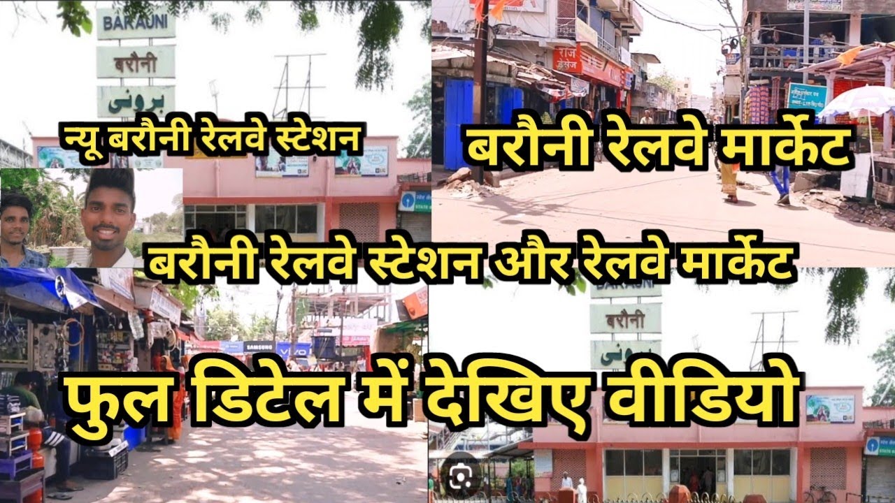 बरौनी रेलवे स्टेशन और रेलवे मार्केट   फुल डिटेल में देखिए वीडियो