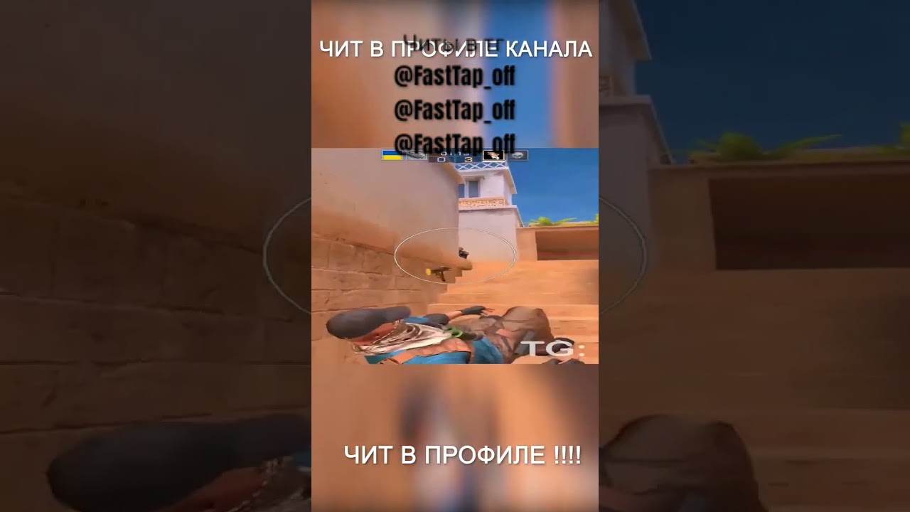 Читы в тгк: @FastTap_off. #fasttap #official #rek #so2