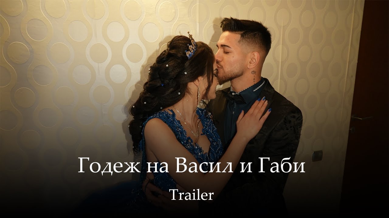 Годеж на Васил и Габи - Trailer