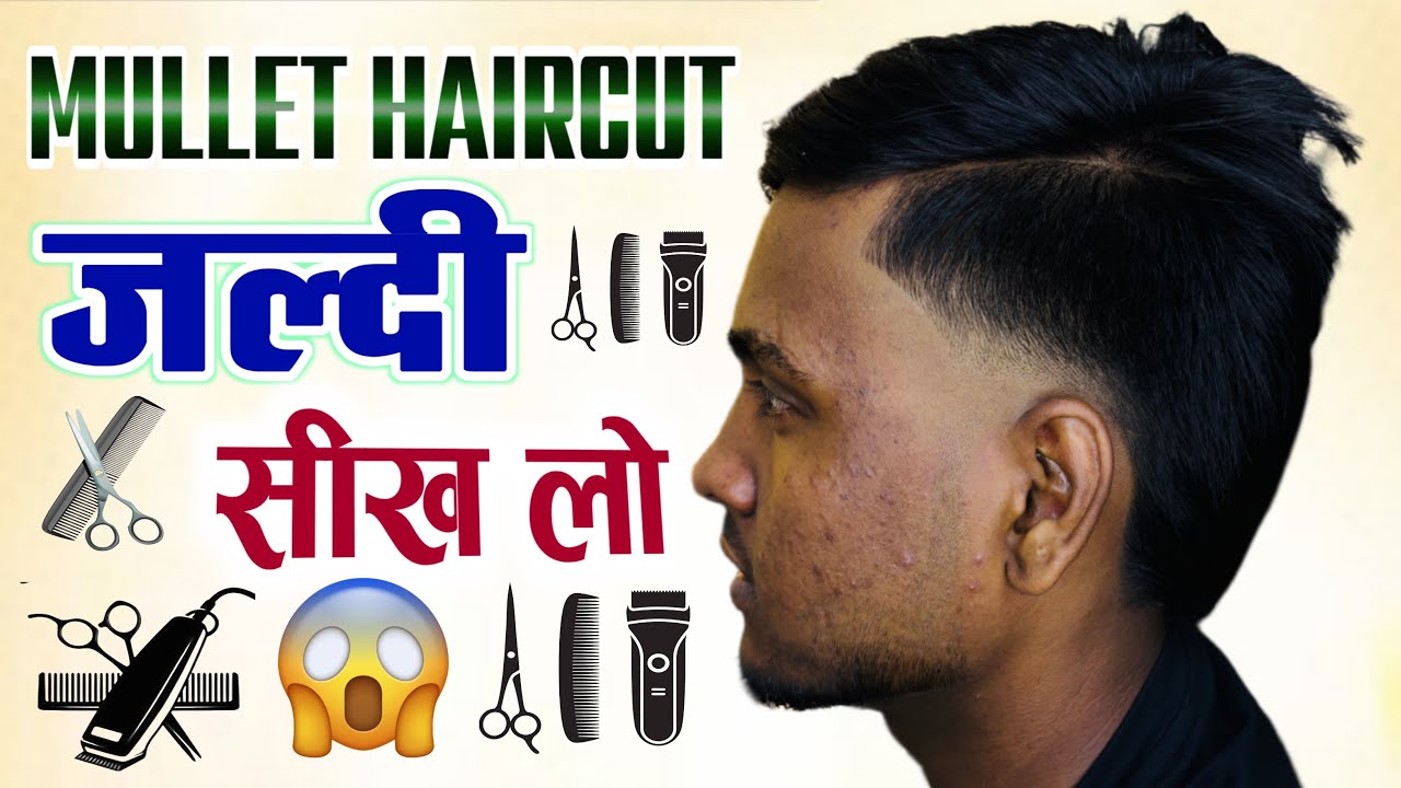 BEST Mullet Haircut Transformation 2025 | Long Hair to Trendy New Look 💇🏻 