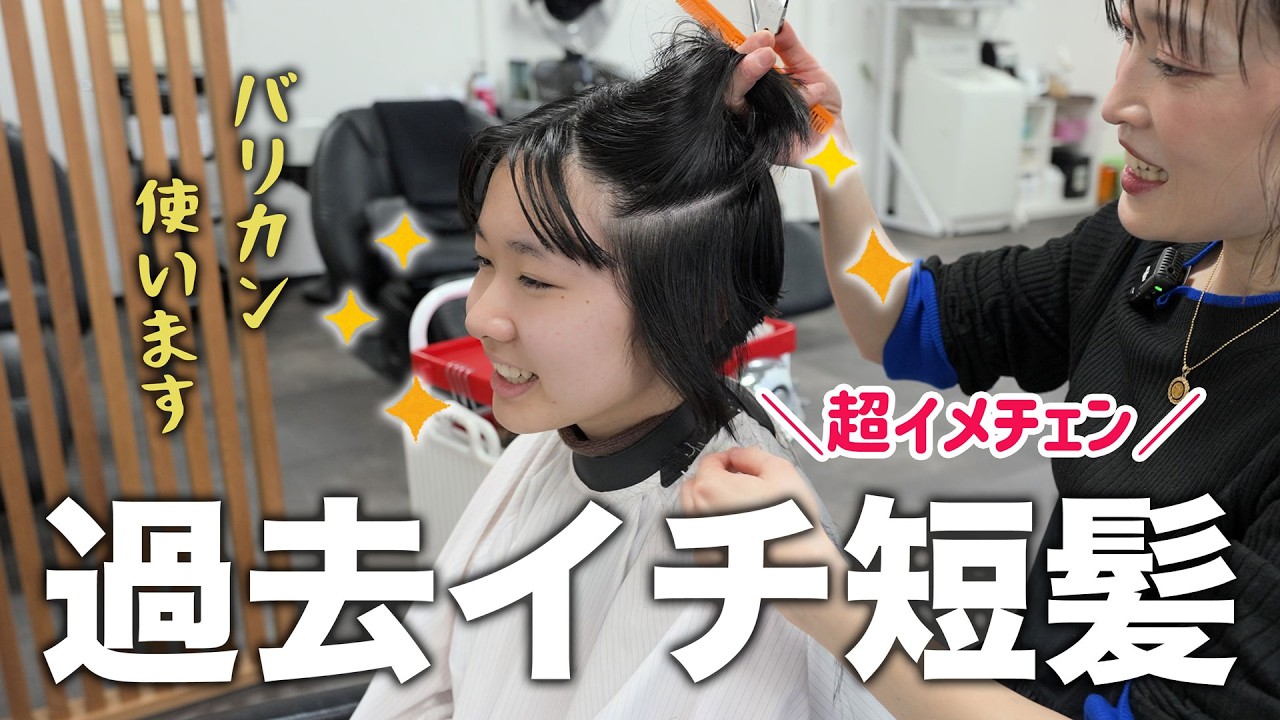 【美容院】とうとうこうなりました。風呂キャン疑惑娘のシャンプー事情