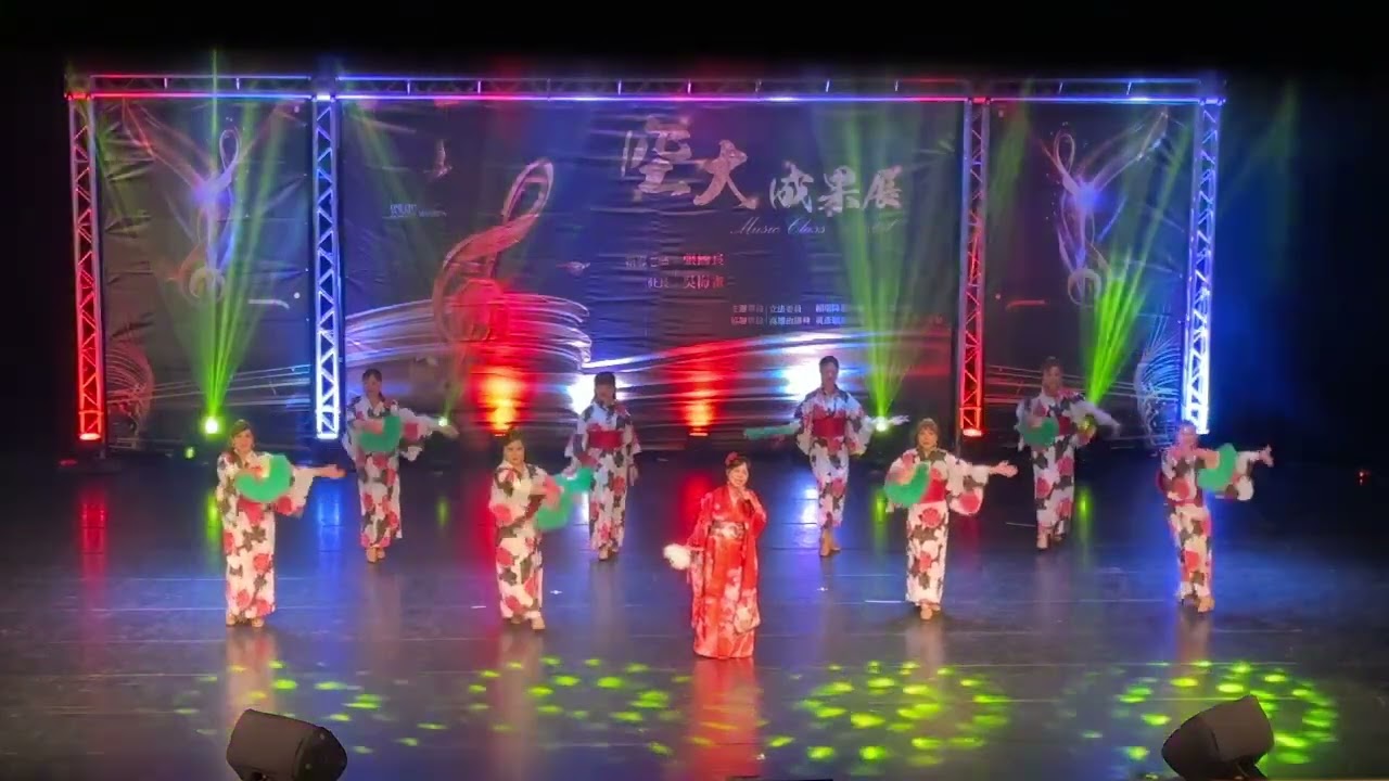 114/6/21名揚舞蹈社（張國良老師）社教館（空大班成果展）日本歌：自編舞：鄭淑名老師”東尋坊：演唱者：鄭名名