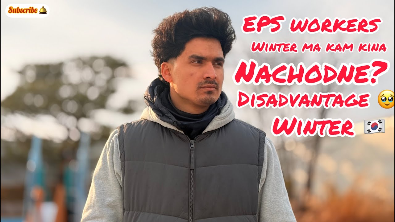 किन दुख पाईन्छ जाडोमा काम छोडदा? EPS worker’s life in South Korea 🇰🇷 ? As being a eps E-9 worker☺️