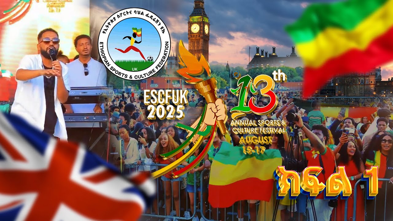 Part-1 ESCFUK 13th annual sport & Culture festival 2025 