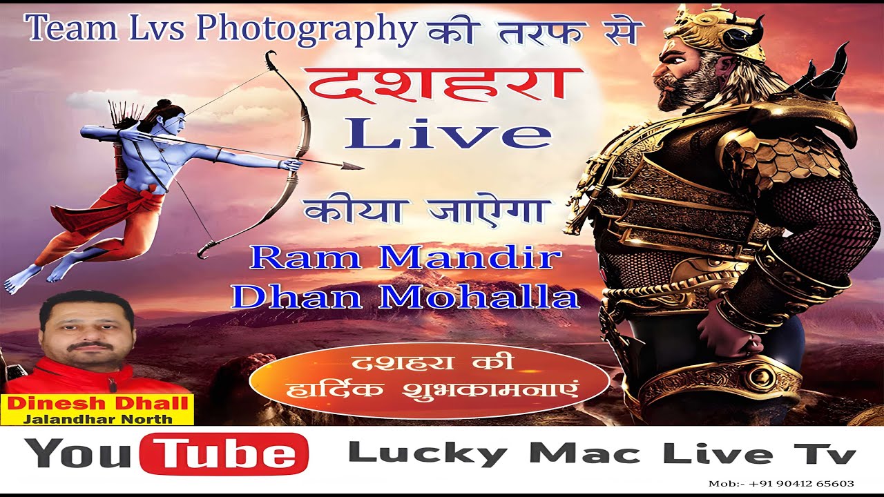 LIVE DUSSEHRA DHAN MOHALLA JALANDHAR CITY PUNJAB 2.10.2025 !! TEAM LVS PHOTOGRAPHY M.9041265603
