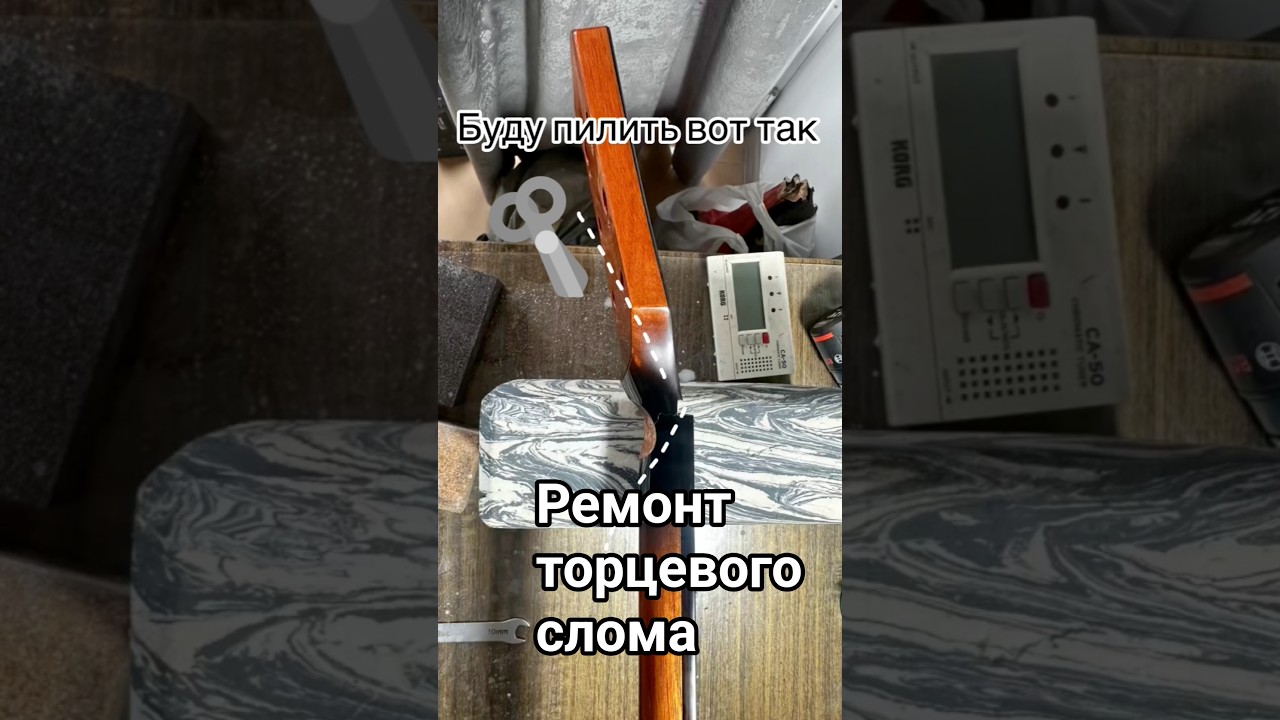 Первый ремонт не увенчался успехом. Делаю солидную вставку с косыми склейками большой площади