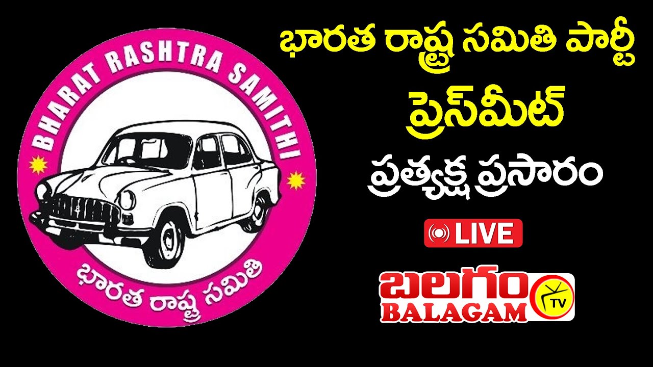 LIVE : BRS MLCs Press Meet At Assembly Media Point | Balagam Tv