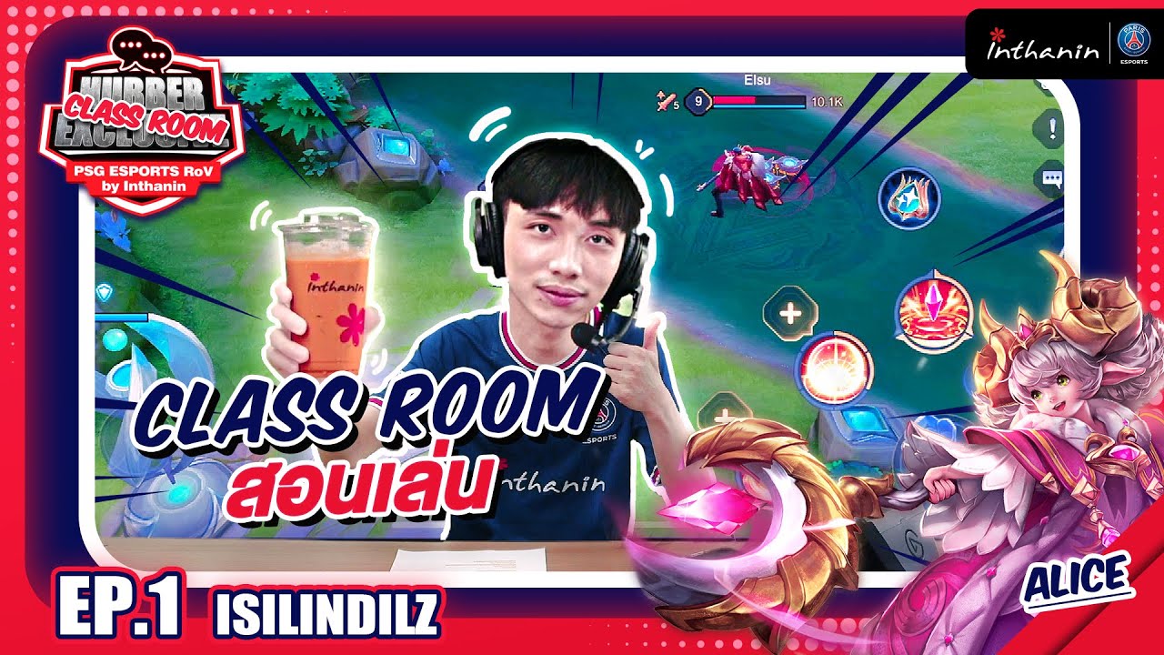Hubber Exclusive X PSG Esports Classroom : Alice With Isilindilz