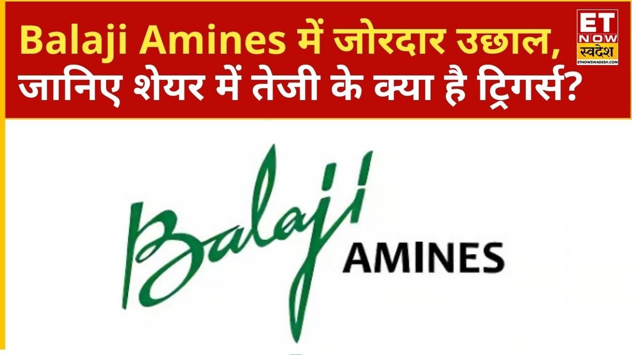 Balaji Amines Share Rise: Balaji Amines में जोरदार उछाल, जानिए शेयर में तेजी के क्या है ट्रिगर्स?