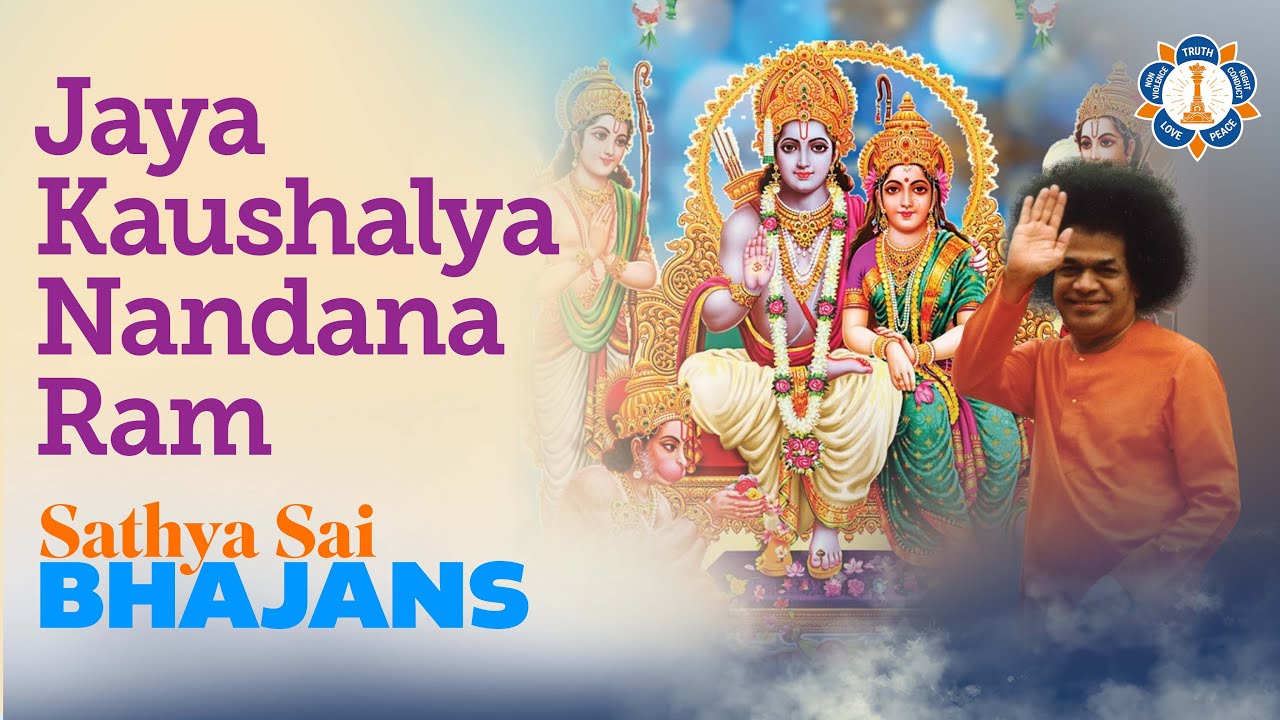Jaya Kaushalya Nandana Ram | Prarthana