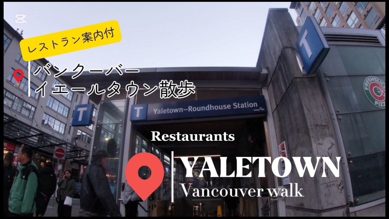Yaletow Walk in Vancouver🇨🇦/ バンクーバーイエールタウン散歩