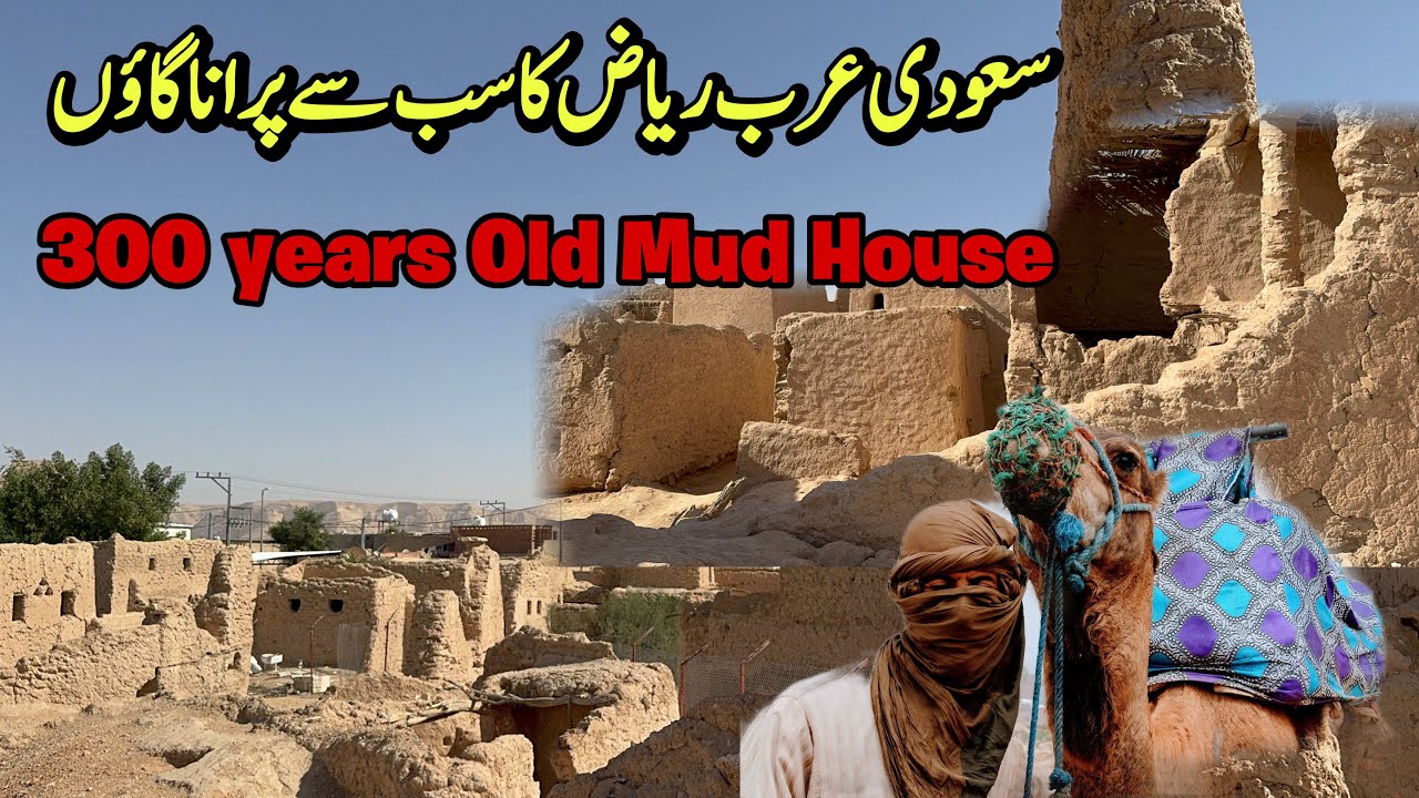 Saudi Arab Ka sab Say purana village | 300 Years Old Mud house | Old village Life | saudi arabia 