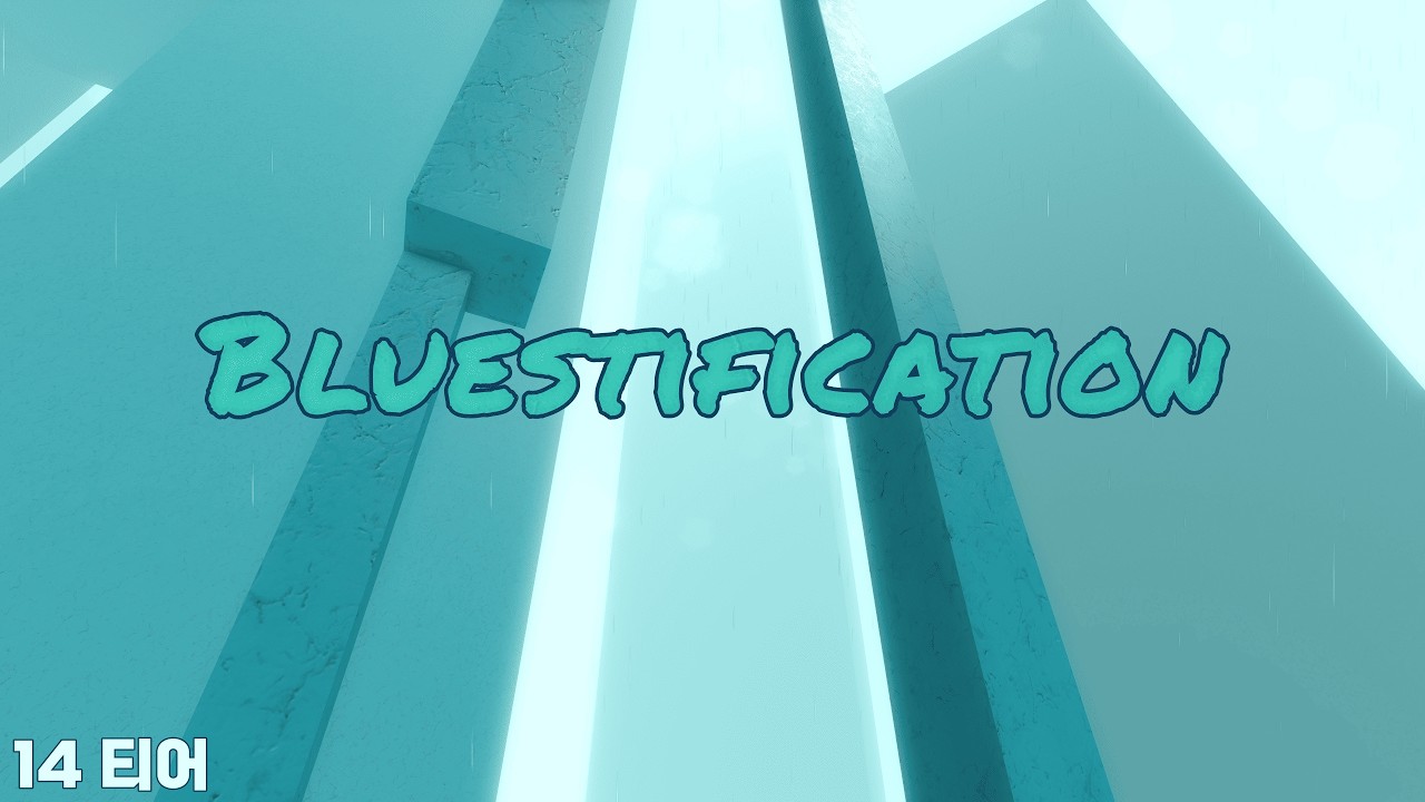 Bluestification // 14 tier (14티어)
