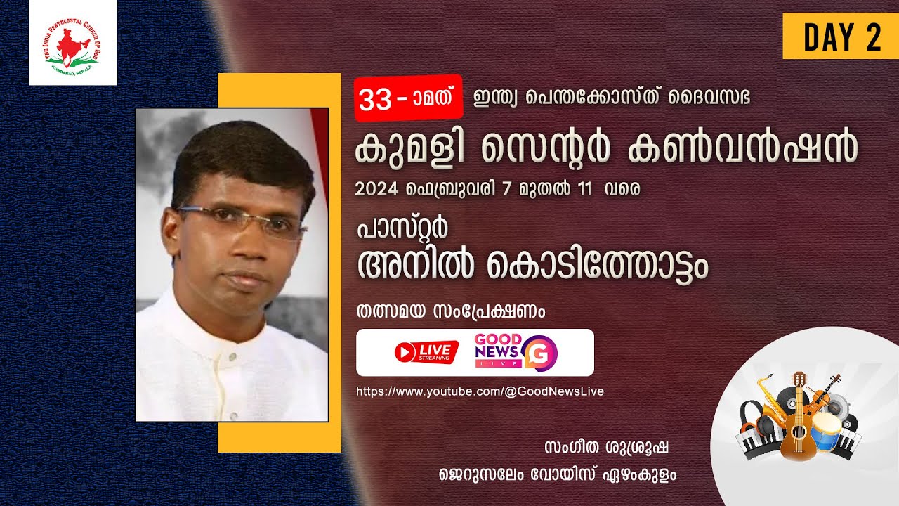 IPC Kumily Center Convention 2024  || Pr. Anil Kodithottam || Day 2